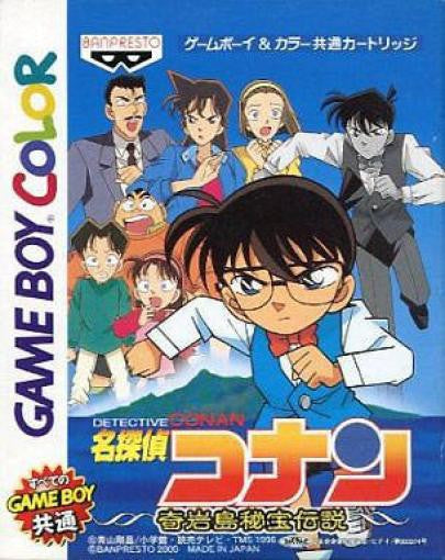 Meitantei Conan: Kigantou Hihou Densetsu (JP)