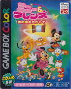 Minnie & Friends: Yume no Kuni o Sagashite (JP)