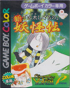 Mizuki Shigero no Shin Youkaiden (JP)