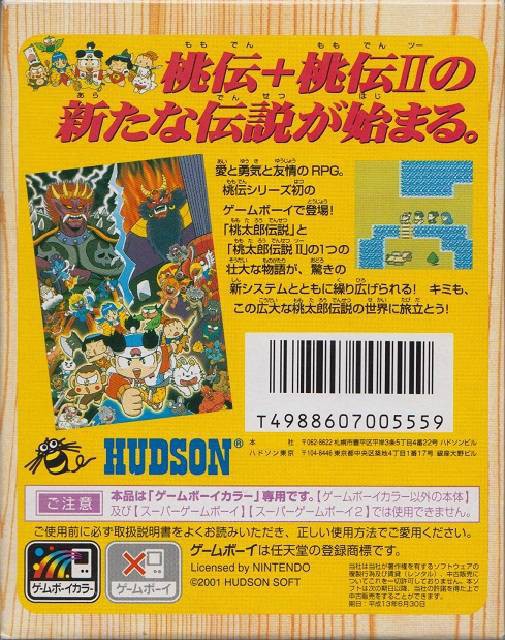 Momotarou Densetsu 1-2 (JP)