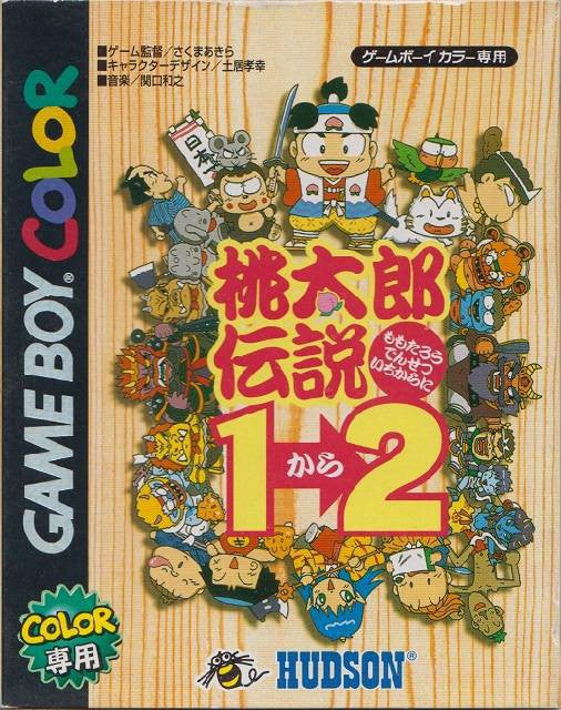 Momotarou Densetsu 1-2 (JP)