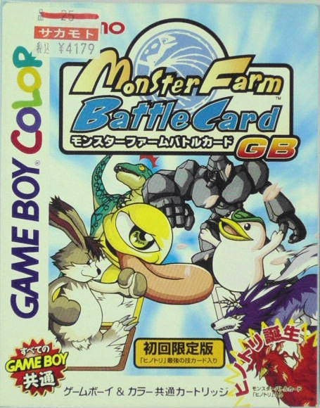 Monster Farm Battle Card GB (JP)