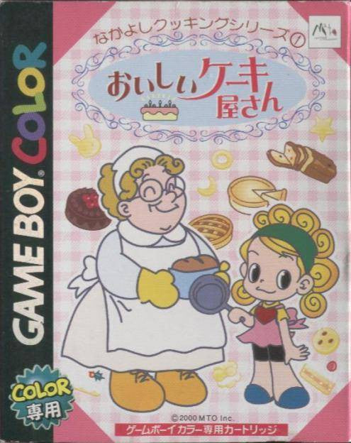 Nakayoshi Cooking Series 1: Oishii Cake Okusan (JP)