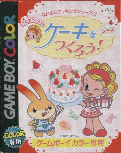 Nakayoshi Cooking Series 5: Komugi-Chan no Cake o Tsukurou! (JP)