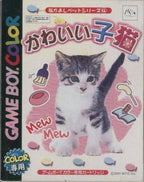 Nakayoshi Pet Series 4: Kawaii Koneko (JP)