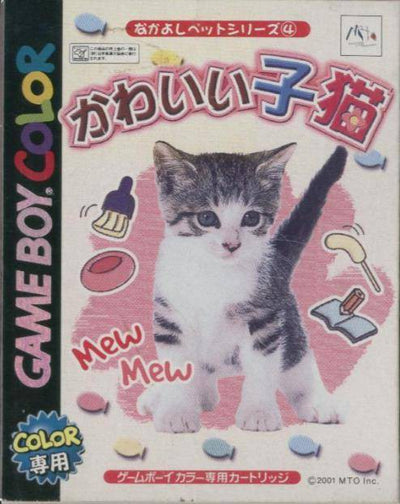 Nakayoshi Pet Series 4: Kawaii Koneko (JP)