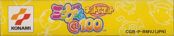 Net de Get: Mini-Game @ 100 (JP)