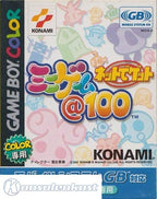Net de Get: Mini-Game @ 100 (JP)