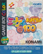 Net de Get: Mini-Game @ 100 (JP)