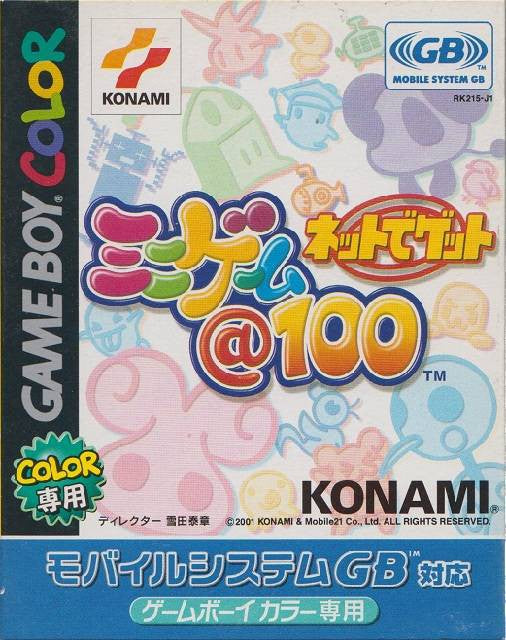 Net de Get: Mini-Game @ 100 (JP)