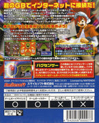 Network Boukenki Bugsite Beta Sensor Enclosed (JP)