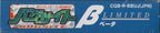 Network Boukenki Bugsite Beta Sensor Enclosed (JP)