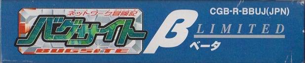 Network Boukenki Bugsite Beta Sensor Enclosed (JP)
