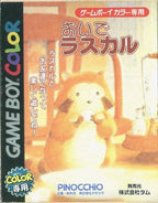 Oide Rascal (JP)