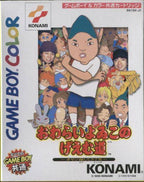 Owarai Yowiko no Game Michi: Oyaji Sagashite 3 Choume (JP)