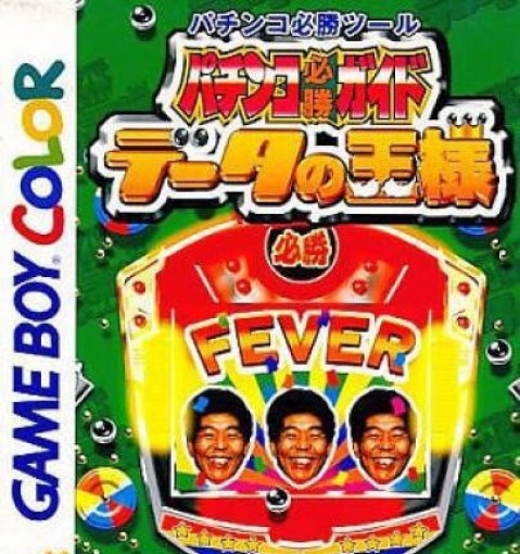 Pachinko Hissou Guide: Data no Ousama (JP)