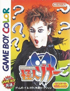 Phantom Zona (JP)