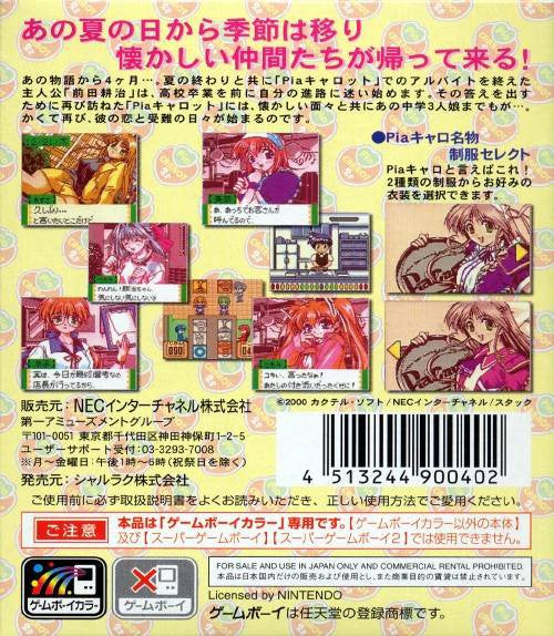 Pia Carrot e Youkoso!! 2.2 (JP)