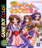 Pia Carrot e Youkoso!! 2.2 (JP)