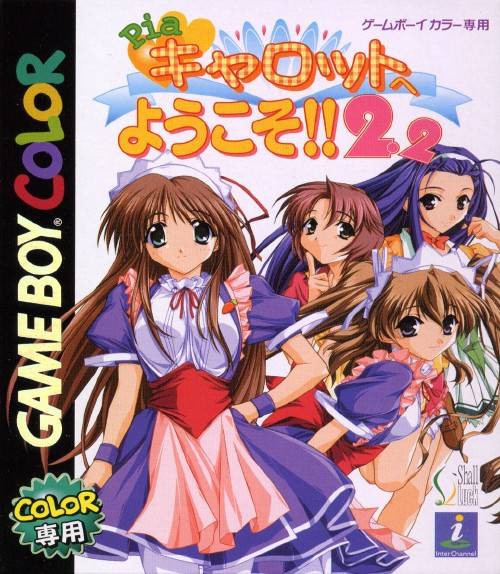 Pia Carrot e Youkoso!! 2.2 (JP)