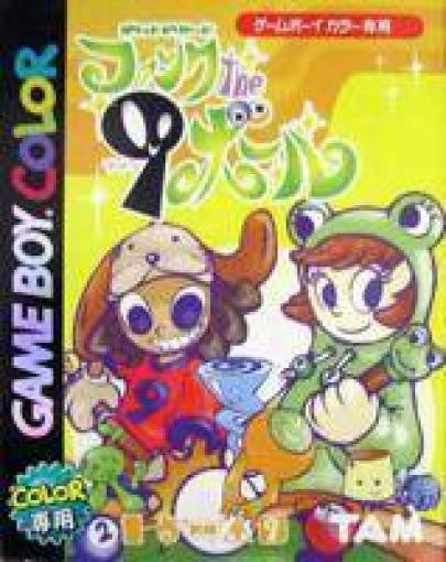 Pocket Billiard Fank: The 9 Ball (JP)