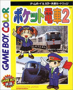 Pocket Densha 2 (JP)