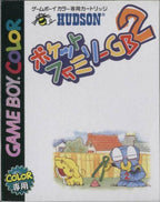Pocket Family GB2 (JP)
