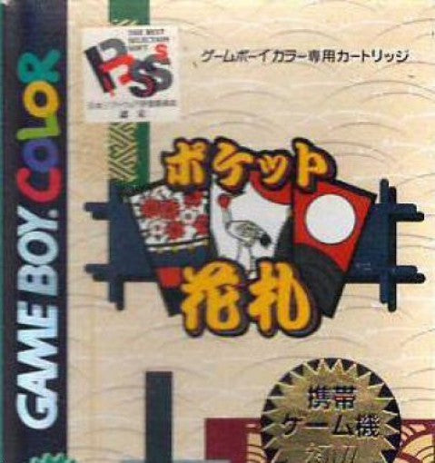 Pocket Hanafuda (JP)