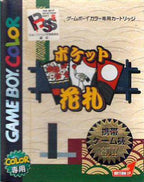 Pocket Hanafuda (JP)