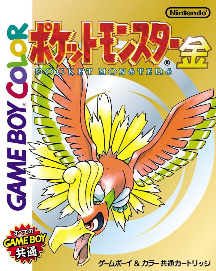 Pocket Monsters Kin (JP)