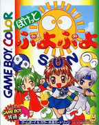 Pocket Puyo Puyo Sun (JP)