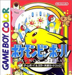 Pokemon Pinball (JP)