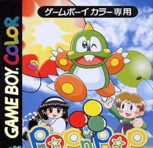 Pop n Pop (JP)