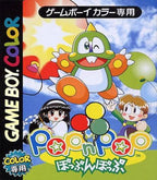 Pop n Pop (JP)