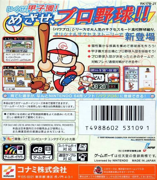 Power Pro Kun Pocket (JP)