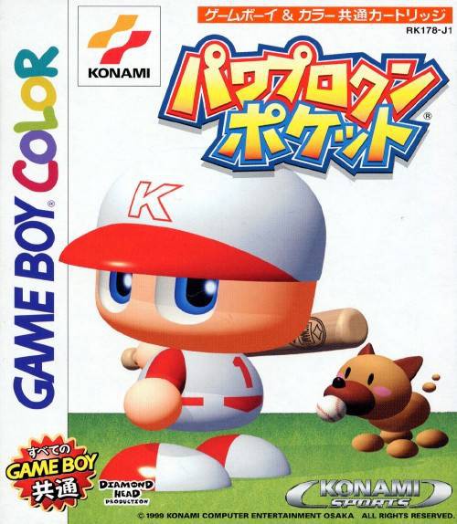 Power Pro Kun Pocket (JP)