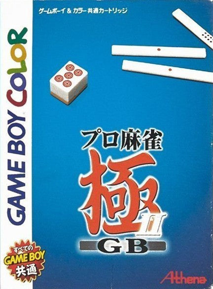 Pro Mahjong Kiwame GB2 (JP)
