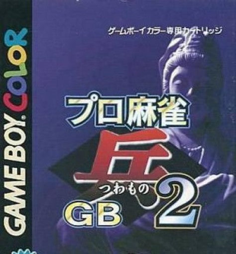 Pro Mahjong Tsuwamono GB2 (JP)