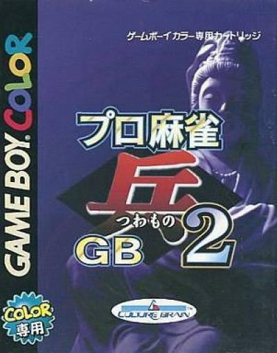 Pro Mahjong Tsuwamono GB2 (JP)