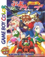 Puyo Puyo Gaiden Puyo Wars (JP)