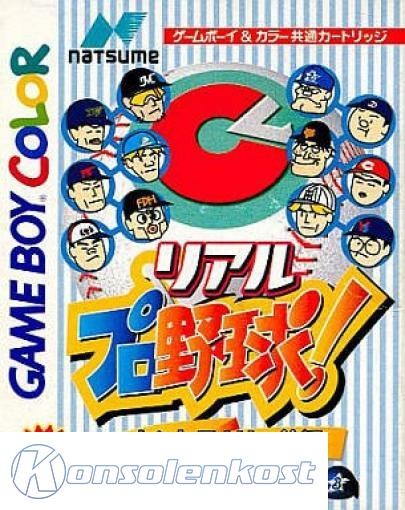 Real Pro Yakyuu!: Central League Version (JP)