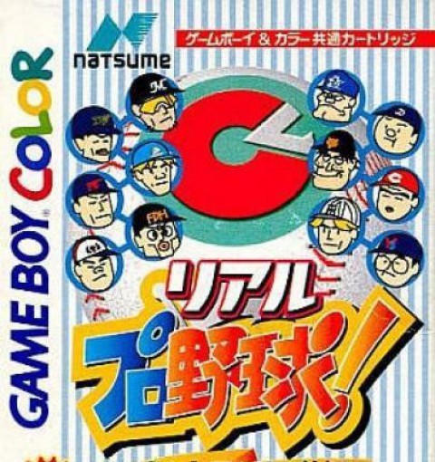 Real Pro Yakyuu!: Central League Version (JP)