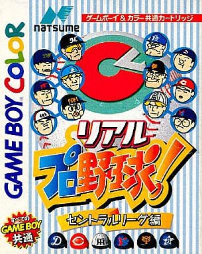 Real Pro Yakyuu!: Central League Version (JP)