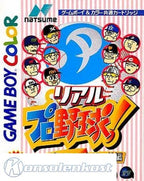 Real Pro Yakyuu!: Pacific League Version (JP)