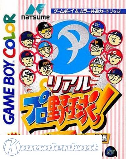 Real Pro Yakyuu!: Pacific League Version (JP)