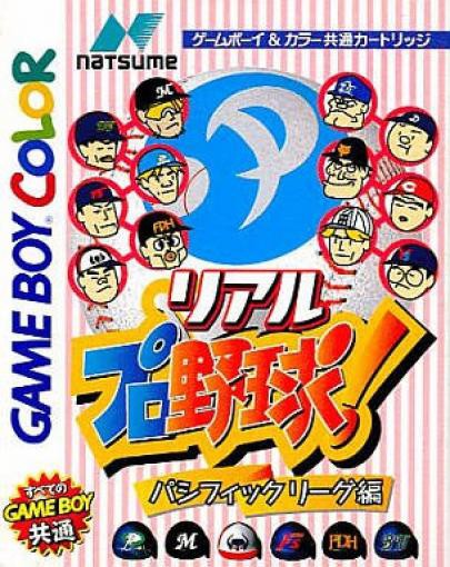Real Pro Yakyuu!: Pacific League Version (JP)