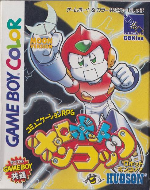 Robot Ponkottsu: Moon Version (JP)