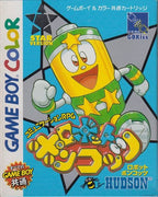 Robot Ponkottsu: Star Version (JP)