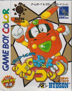 Robot Ponkottsu: Sun Version (JP)