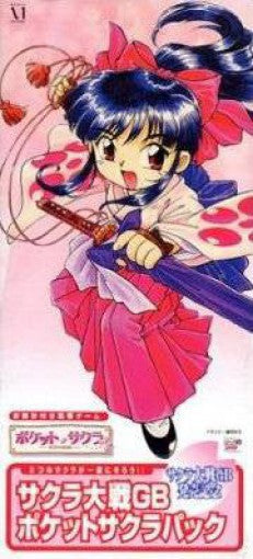Sakura Taisen GB #Pocket Sakura Pack (JP)